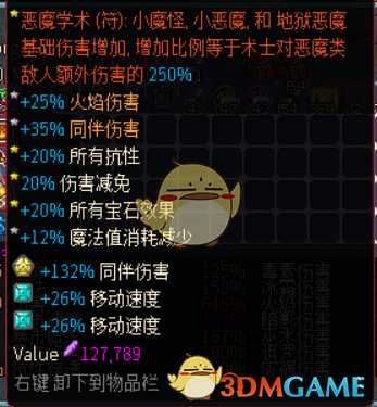 《像素黑暗史》术士地狱恶魔BD分享