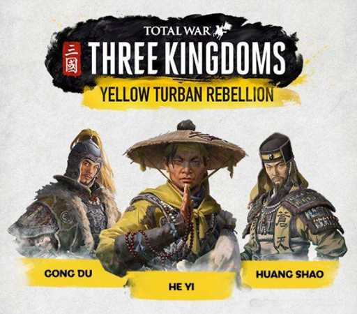 《全面战争：三国》诸侯势力武将汇总一览