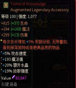 《像素黑暗史》新手练级细节分享