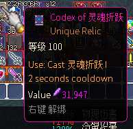 奔跑的法拉利 《像素黑暗史》火焰急速圣骑BD