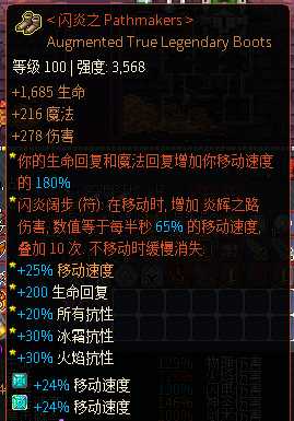 奔跑的法拉利 《像素黑暗史》火焰急速圣骑BD