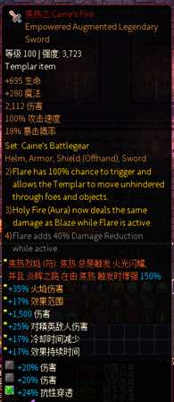 奔跑的法拉利 《像素黑暗史》火焰急速圣骑BD