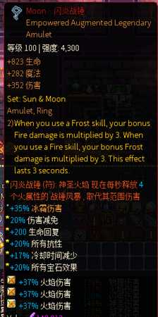 奔跑的法拉利 《像素黑暗史》火焰急速圣骑BD