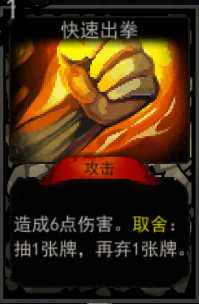 《血牌》快速出拳属性介绍