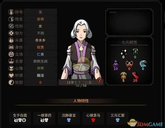 《太吾绘卷》挂件的作用分析和介绍