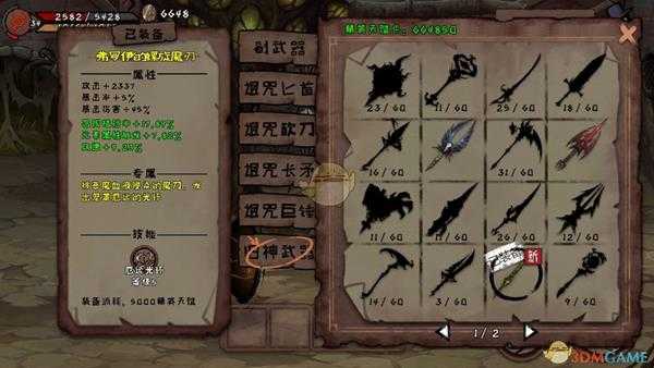 《异化之地》弗罗伊的螺旋魔刃属性分析