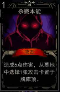 《血牌》杀戮本能属性介绍