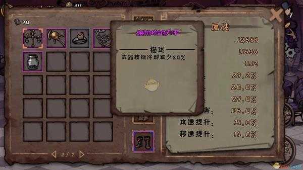 《异化之地》埃帕顿的天平作用介绍