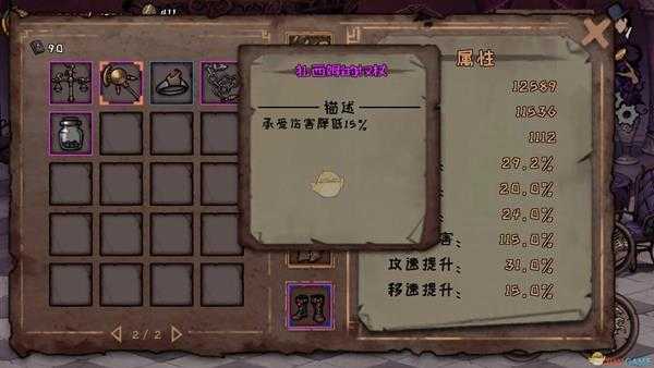 《异化之地》扎西姆的权杖作用介绍