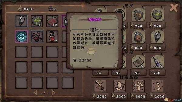 《异化之地》镇静剂作用介绍