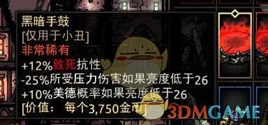 《暗黑地牢》黑暗手鼓属性介绍
