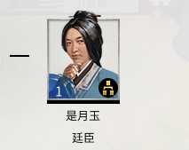 《全面战争：三国》君主配偶选择攻略