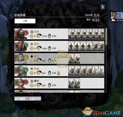 《全面战争：三国》军事经济和支援问题的动员法分享