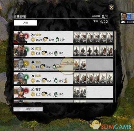 《全面战争：三国》军事经济和支援问题的动员法分享