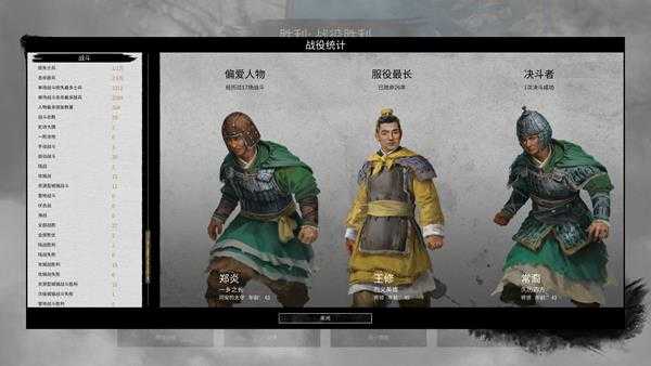 《全面战争：三国》集结时间分析归纳