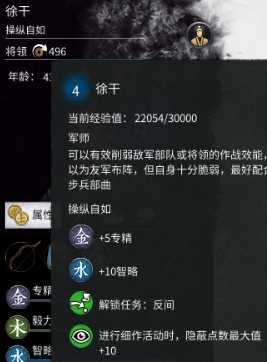 《全面战争：三国》非传奇武将特殊称谓分析介绍