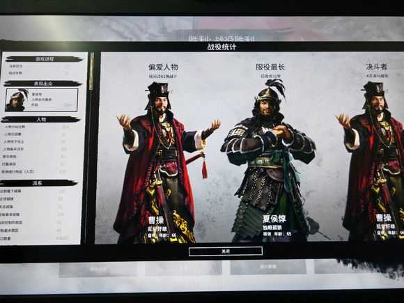 《全面战争:三国》曹操普通难度统一攻略分享