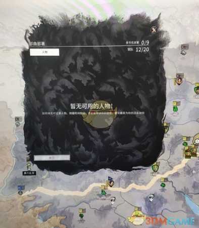 《全面战争:三国》黄巾军何仪通关心得体会