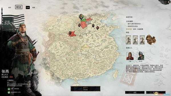 《全面战争：三国》细作间谍信息查看方法分享