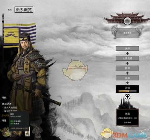 《全面战争：三国》黄巾军改革六卷轴分享介绍