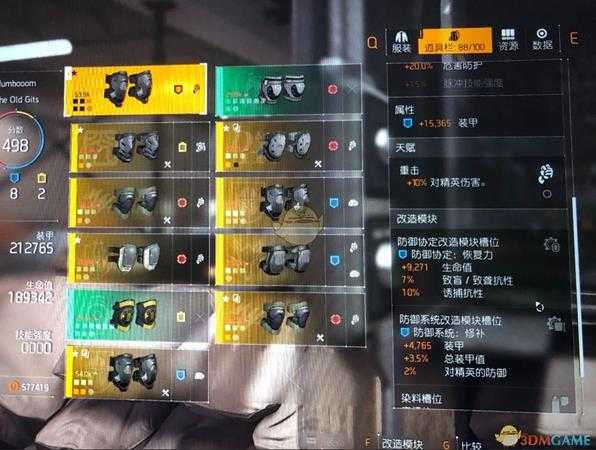 《全境封锁2》血甲齐厚--脱衣流喷子套配装指南