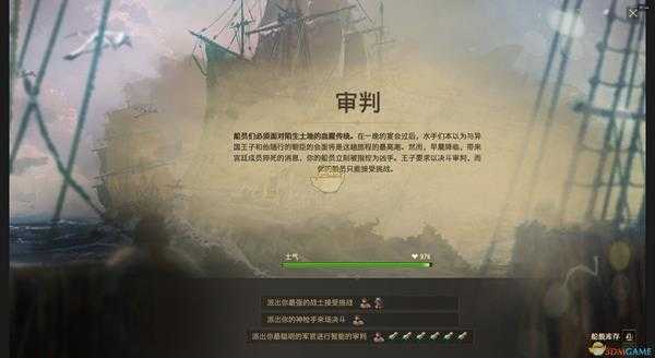 《纪元1800》审判远征分支奖励介绍