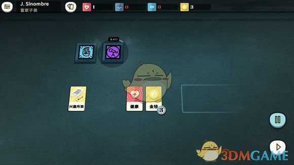 《密教模拟器》基本玩法指南