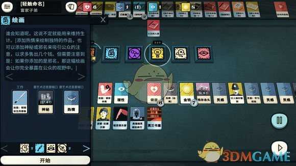 《密教模拟器》热情属性分析 合成公式内容一览