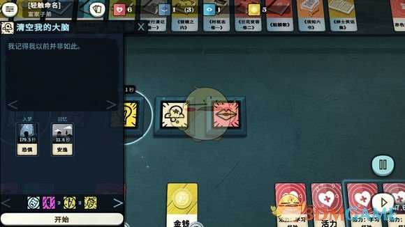 《密教模拟器》热情属性分析 合成公式内容一览