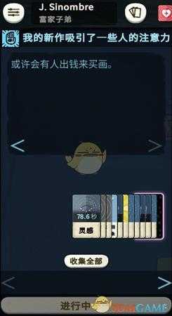 《密教模拟器》热情属性分析 合成公式内容一览