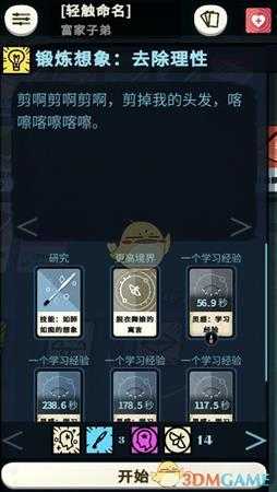 《密教模拟器》买书攻略