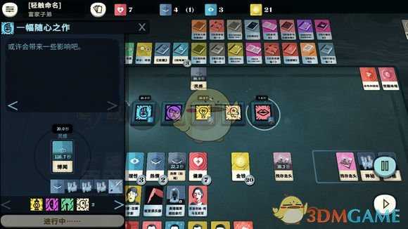 《密教模拟器》知识升级攻略