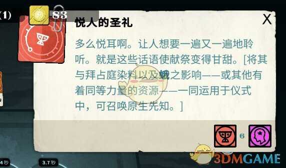 《密教模拟器》雄鹿之门谜题解法分享