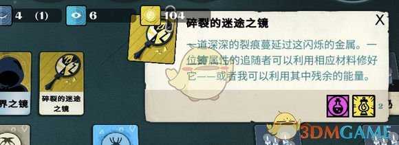 《密教模拟器》藏宝库怎么解锁 藏宝库解锁及探索攻略