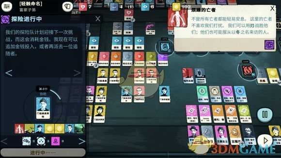 《密教模拟器》藏宝库怎么解锁 藏宝库解锁及探索攻略