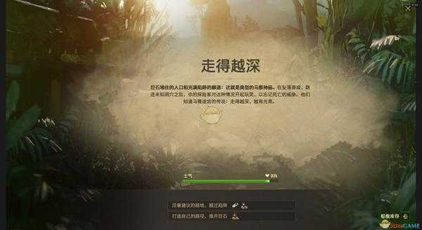 《纪元1800》走得越深远征分支奖励介绍