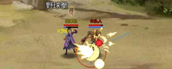 金庸群侠传x乔峰剧情