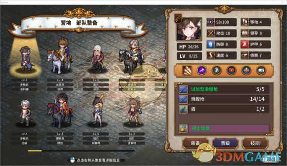 《圣女战旗》巴黎的隐藏宝藏任务触发条件