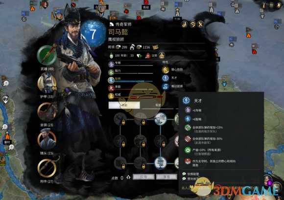 《全面战争：三国》司马懿反叛条件分析