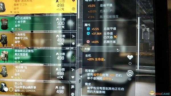 《全境封锁2》8人本及日常刷本吸血套配装分享