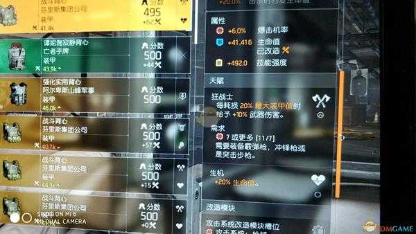 《全境封锁2》8人本及日常刷本吸血套配装分享