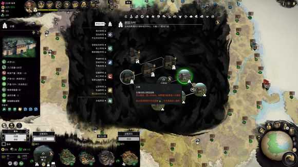 《全面战争：三国》不称帝玩法思路分享