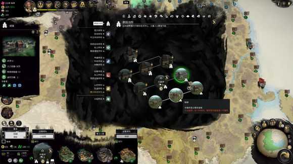 《全面战争：三国》不称帝玩法思路分享