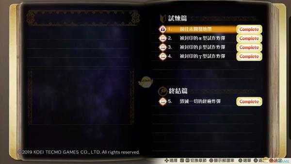 《露露亚的工作室:亚兰德的炼金术士4》隐藏之章过关要素和奖励分享