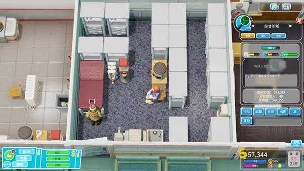 《双点医院》综合诊断布局介绍