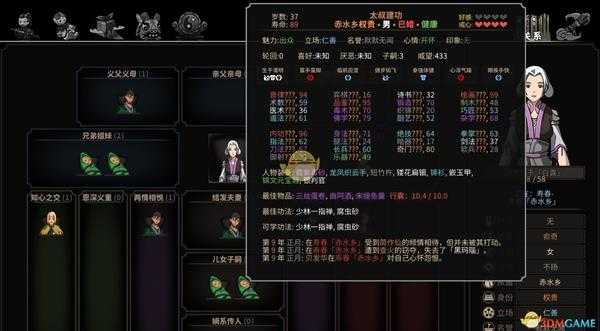 《太吾绘卷》挂件纯阳系功法的迅疾加成分享