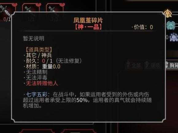 《太吾绘卷》挂件玄阴系功法的闪避加成分析