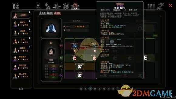 《太吾绘卷》挂件金刚系功法的拆招加成分析