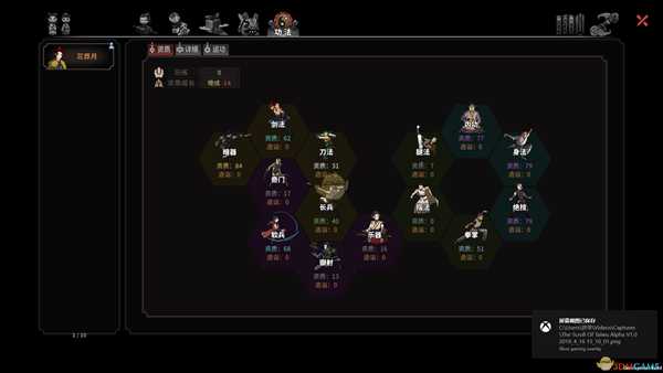 《太吾绘卷》挂件纯阳系功法的拆招加成分析