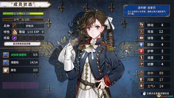 《圣女战旗》全选择影响表 各派系选择声望一览